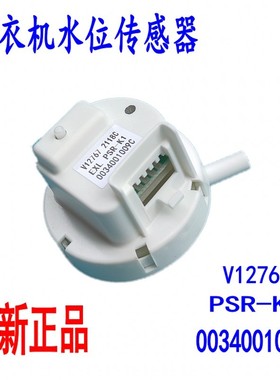 适用海尔MS75-28BZ51 S85188Z61 EB100F959U1洗衣机水位传感器