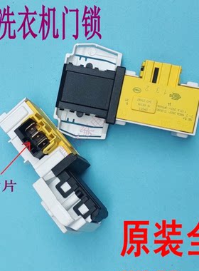 适用金羚1485洗衣机门锁DM053