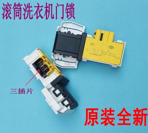 适用金羚洗衣机B15IT电子门锁