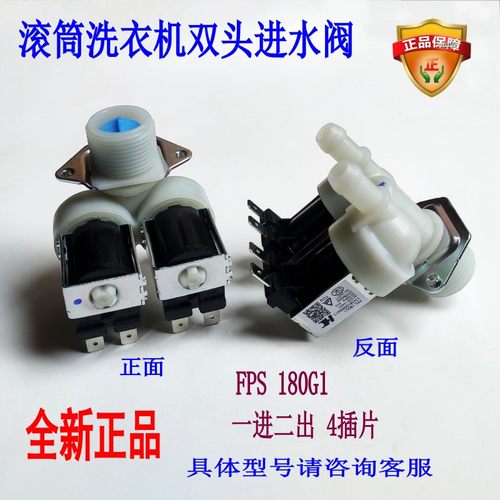 适用小米云米WD8S洗衣机进水阀