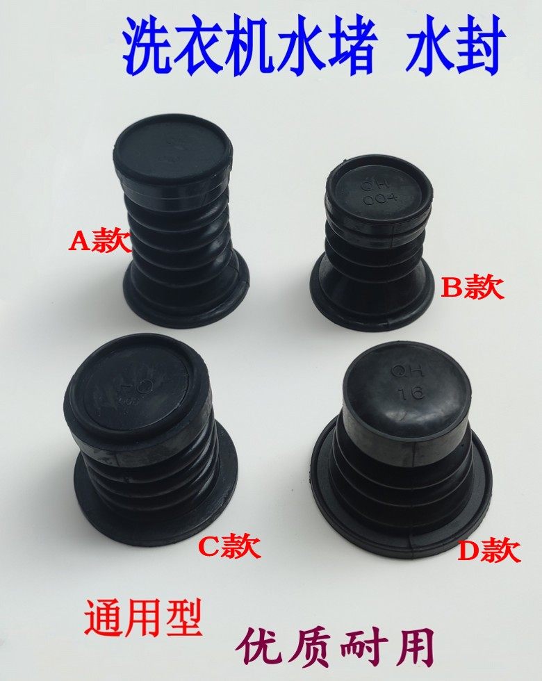 全自动洗衣机配件排水阀水堵水封橡胶垫塞排水阀芯弹簧密封圈皮碗,大家电,洗衣机配件,淘宝优惠券,粉丝福利购,淘宝优惠卷