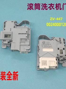 适用海尔JQG100-HB11W XQG100-HBD12516 EG100RO61滚筒洗衣机门锁