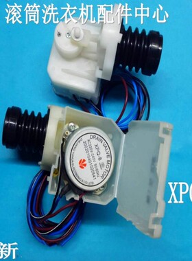 适用荣事达洗衣机RG-F6001W/F6001G F7001S F8001S排水阀排水电机