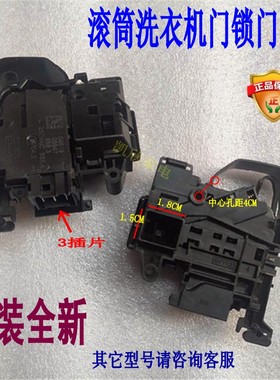 适用创维伊莱克斯EWF14031SG F9008ND滚筒洗衣机门锁门勾门扣配件