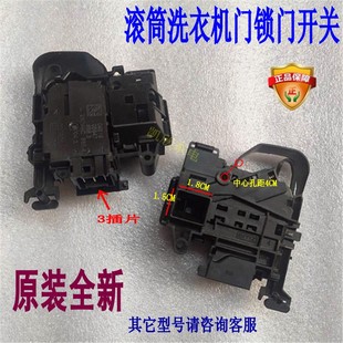 适用创维伊莱克斯EWF14031SG F9008ND滚筒洗衣机门锁门勾门扣配件