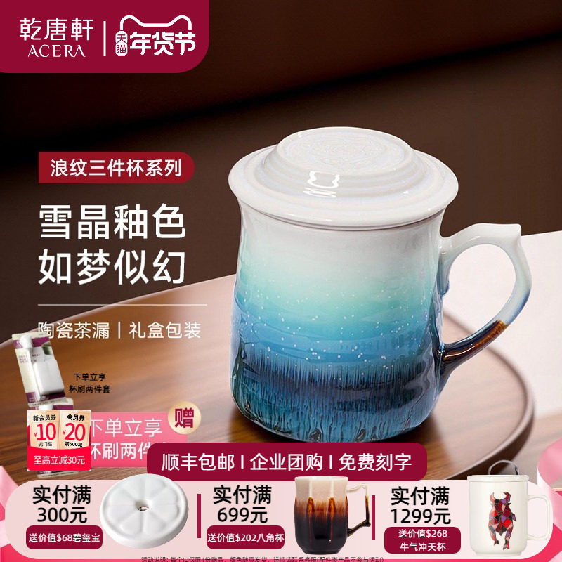 乾唐轩活瓷杯浪纹三件杯茶杯水杯带盖泡茶套装陶瓷杯