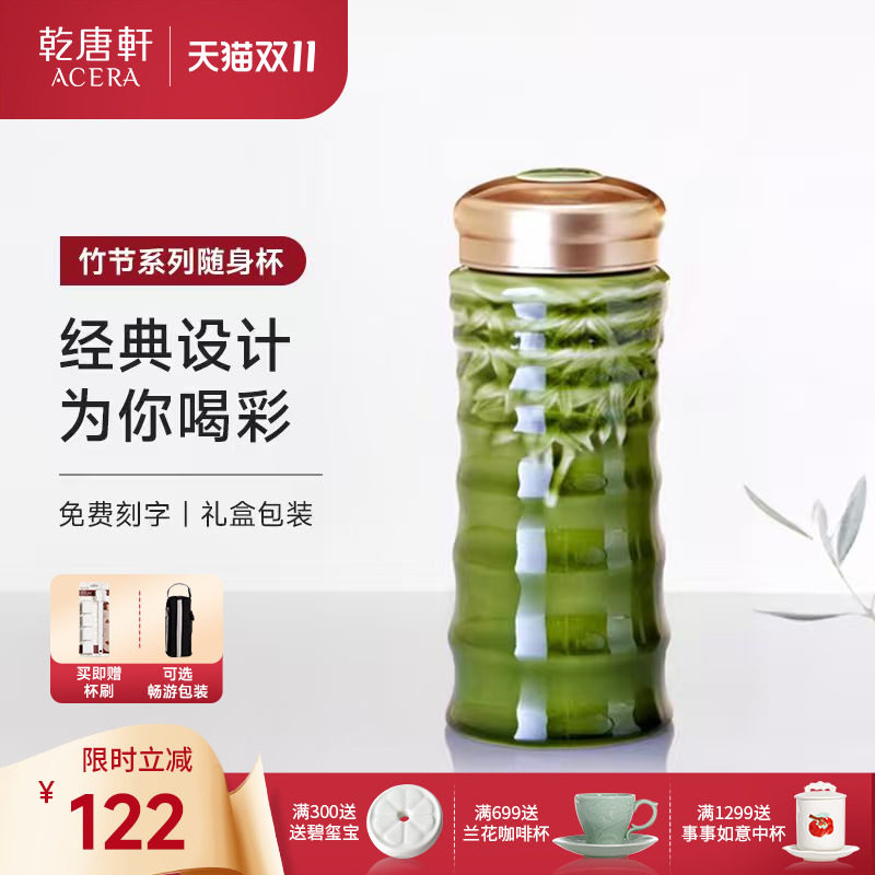 【抢先购】乾唐轩活瓷杯竹节随手杯双层330ml水杯带盖陶瓷水杯