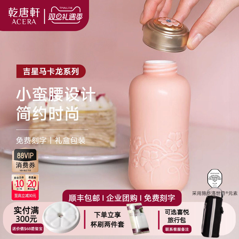 乾唐轩马卡龙便携陶瓷杯子