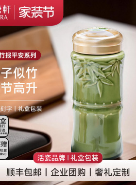 【家装节】乾唐轩活瓷杯大竹报平安随手杯水杯茶杯带盖陶瓷杯子