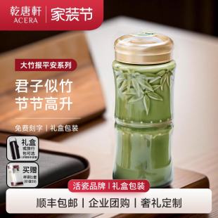 乾唐轩活瓷杯大竹报平安随手杯水杯茶杯带盖陶瓷杯子 节 家装