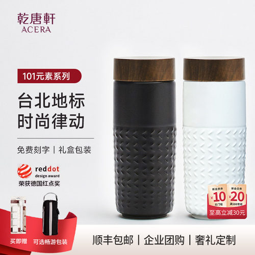 乾唐轩活瓷101元素喝水杯陶瓷杯