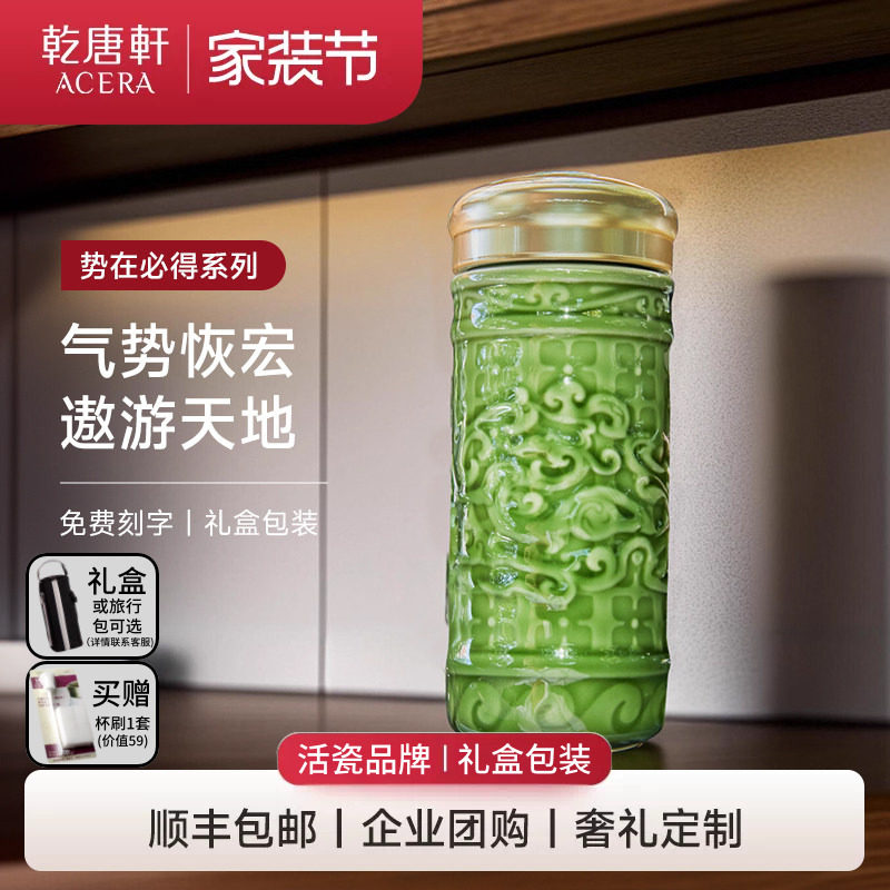 【家装节】乾唐轩活瓷杯势在必得随身杯330ml礼盒随手杯陶瓷杯