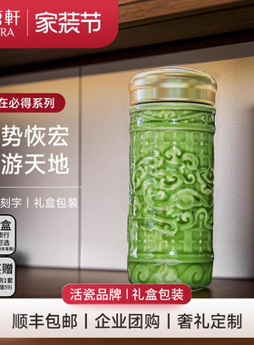 【家装节】乾唐轩活瓷杯势在必得随身杯330ml礼盒随手杯陶瓷杯