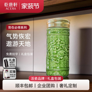 乾唐轩活瓷杯势在必得随身杯330ml礼盒随手杯陶瓷杯 节 家装