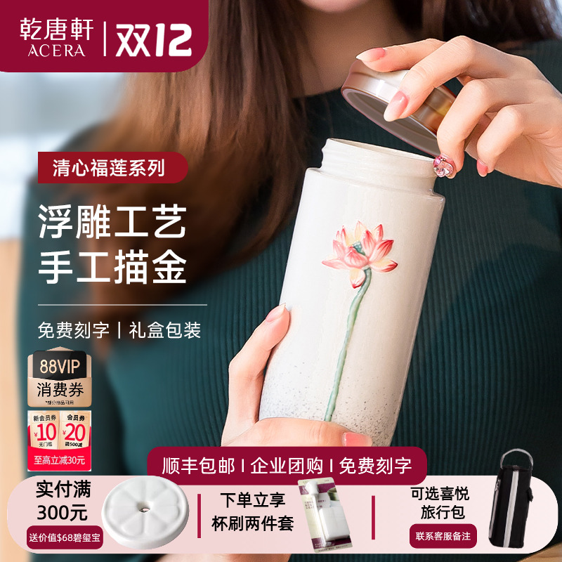 乾唐轩清心福莲活瓷杯陶瓷杯子