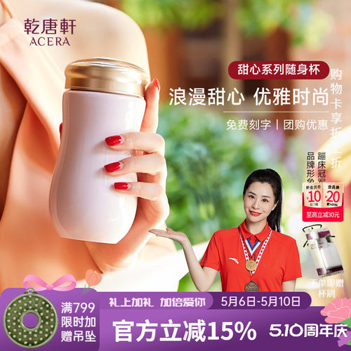 乾唐轩甜心便携咖啡杯陶瓷