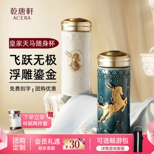 乾唐轩活瓷皇家天马随身杯双层330ml创意陶瓷水杯茶