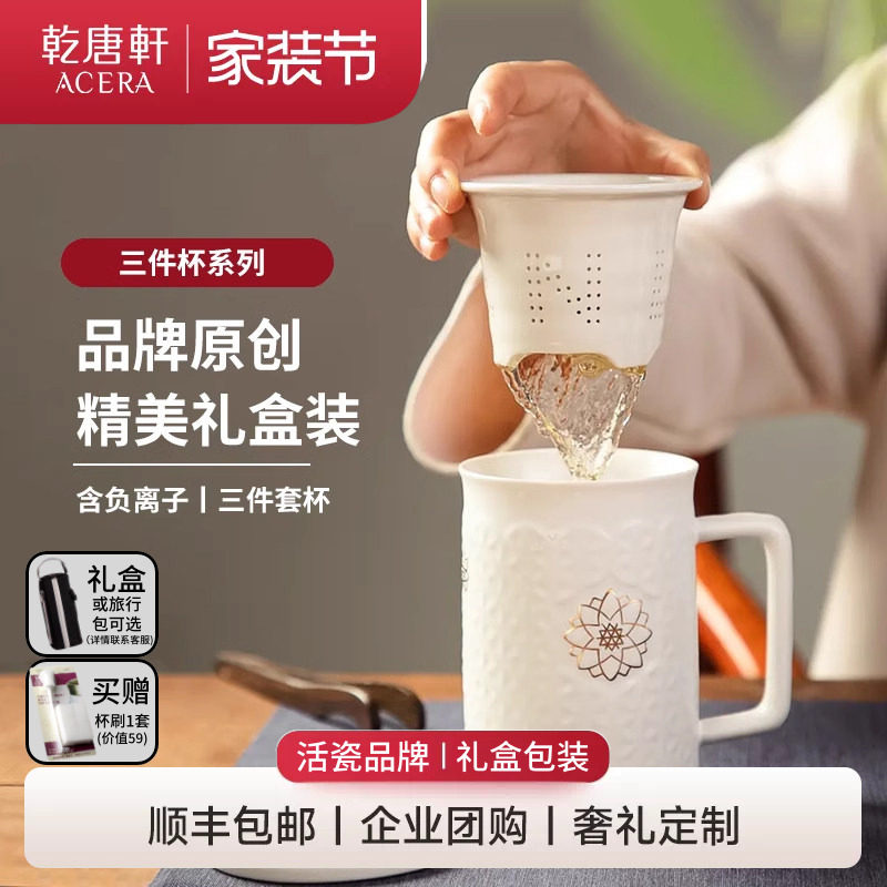 【家装节】活瓷杯花系列三件杯马克杯水杯茶杯陶瓷杯子