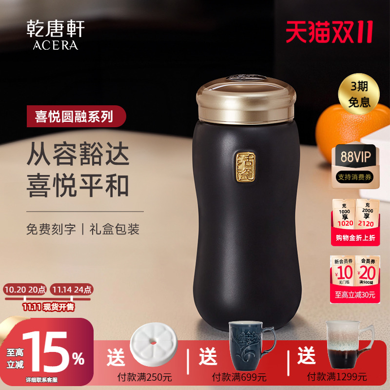 乾唐轩活瓷杯喜悦圆融大容量双层鎏金随身陶瓷杯便携喝水杯