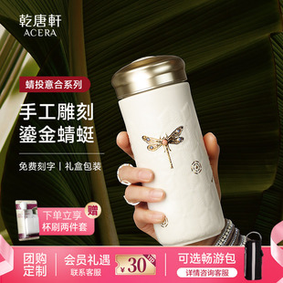 乾唐轩活瓷蜻投意合随身杯高颜值鎏金水杯茶杯陶瓷杯