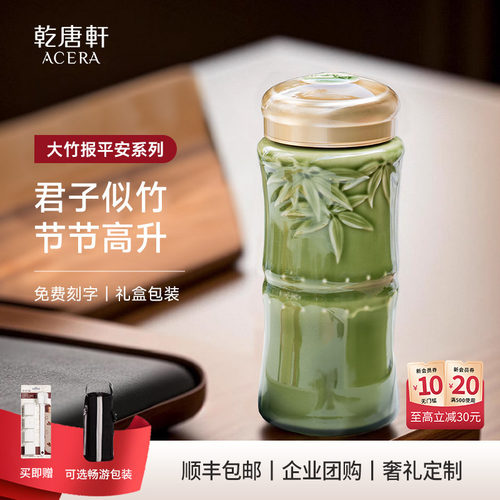 乾唐轩陶瓷水杯带盖活瓷随手杯