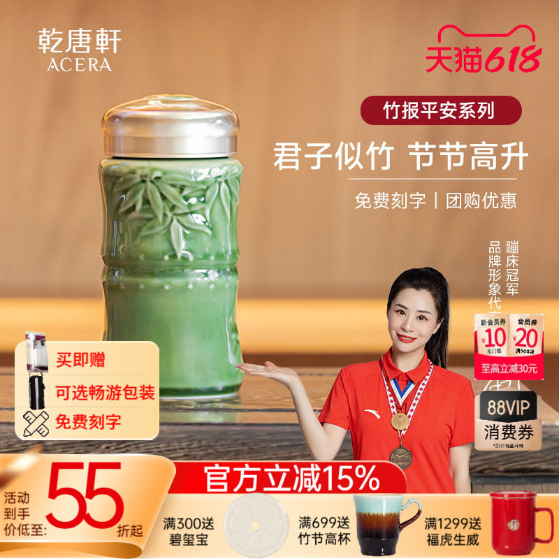 【618】乾唐轩活瓷杯竹报平安随手杯水杯茶杯带盖陶瓷杯送礼
