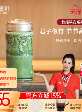 【抢先购】乾唐轩活瓷杯竹报平安随手杯水杯茶杯带盖陶瓷杯送礼