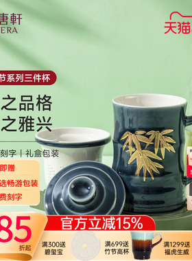 【抢先购】乾唐轩活瓷竹节三件杯泡茶办公室茶水分离鎏金陶瓷杯