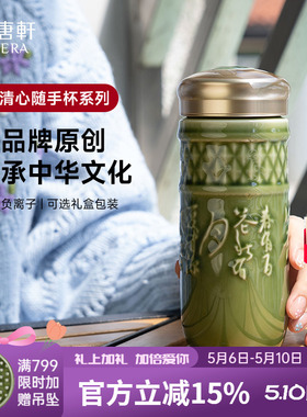 【母亲节】乾唐轩活瓷杯清心随手杯女高颜值水杯茶杯带盖陶瓷杯