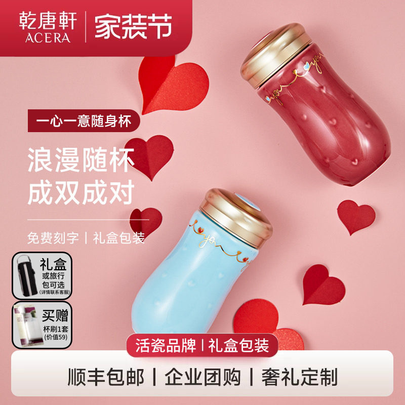 【家装节】乾唐轩陶瓷杯一心一意带盖描金杯子可定制情人节礼盒