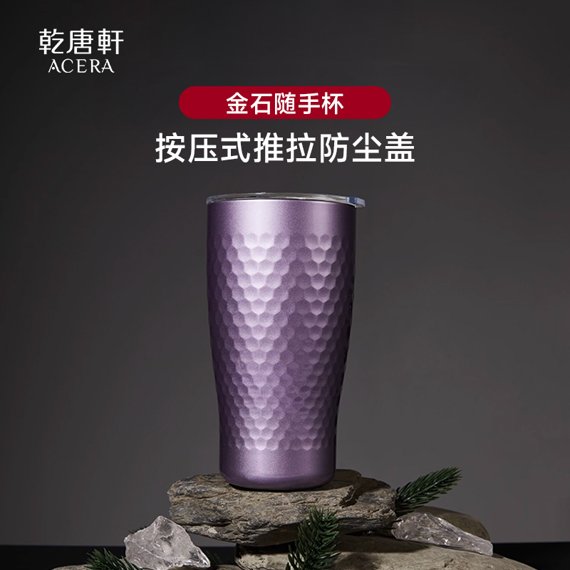 乾唐轩活瓷品牌双层不锈钢随手杯