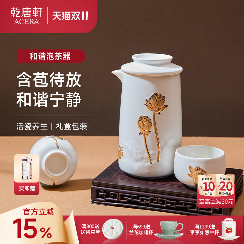 【抢先购】乾唐轩活瓷和谐茶具一壶两杯鎏金旅行茶具泡茶送礼