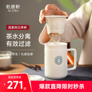 乾唐轩活瓷杯花系列三件杯马克杯水杯茶杯陶瓷杯子送礼手工定制女