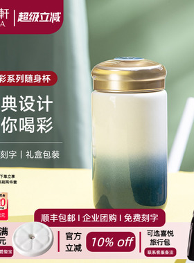 【圣诞礼物】乾唐轩活瓷杯喝彩随行随手杯带盖喝水杯茶杯陶瓷杯