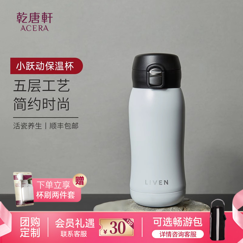 简约陶瓷内胆运动保温杯