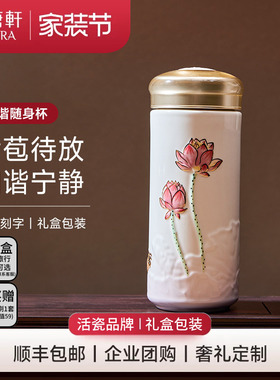 【家装节】乾唐轩活瓷杯和谐随身杯新款水杯茶杯送礼水杯陶瓷杯