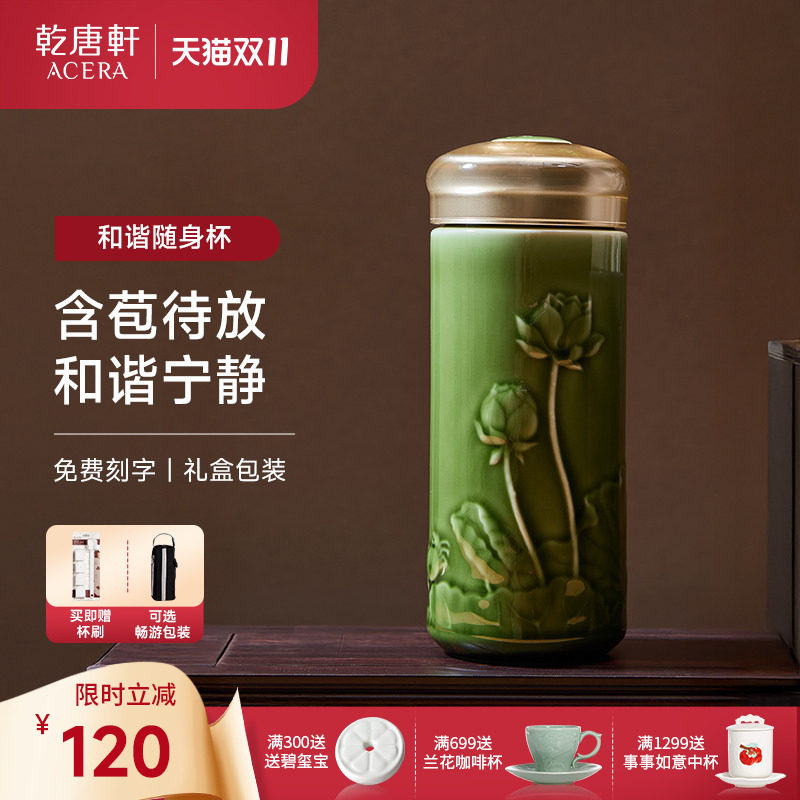 【抢先购】乾唐轩活瓷杯和谐随身杯双层便携带盖茶杯送礼陶瓷杯