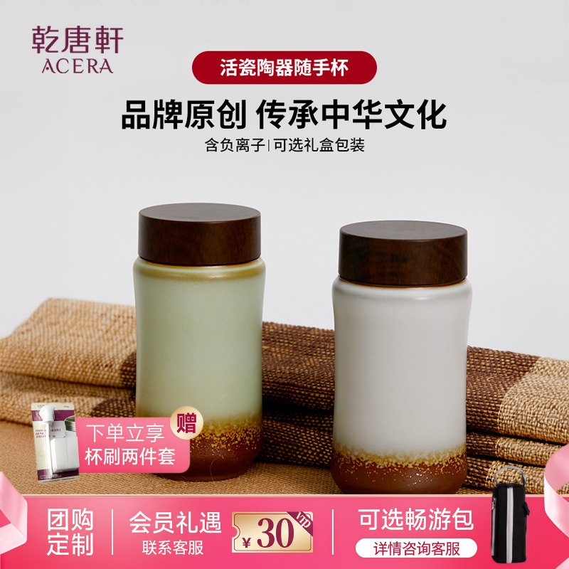 乾唐轩活瓷旅行随身杯带盖杯复古