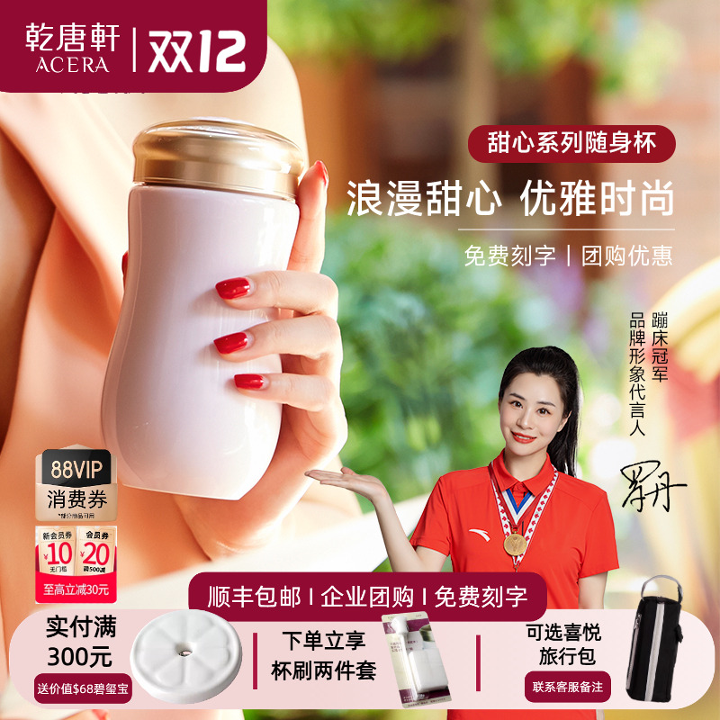 乾唐轩甜心便携咖啡杯陶瓷