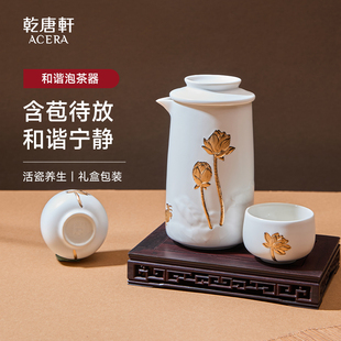 乾唐轩活瓷和谐茶具一壶两杯鎏金旅行茶具泡茶送礼 节 家装