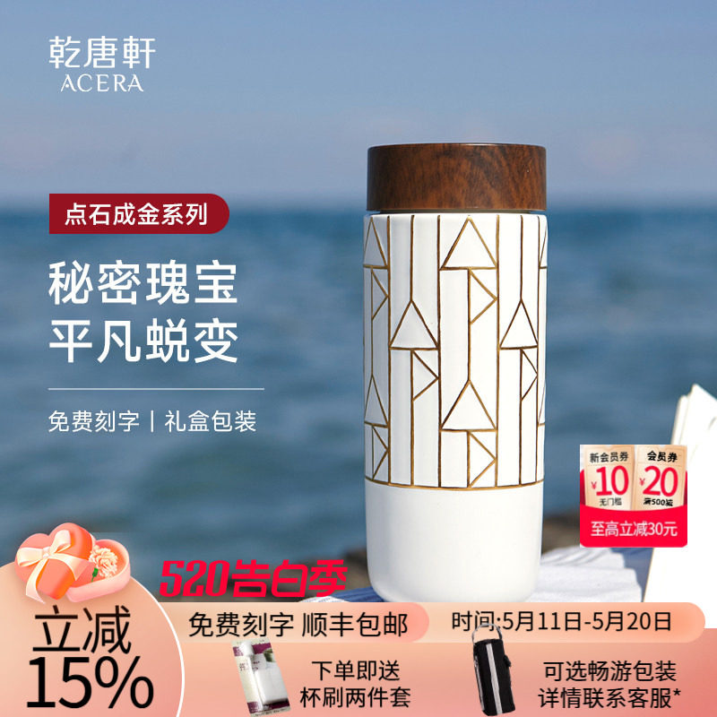 【告白季】乾唐轩活瓷点石成金随身杯带盖陶瓷送礼礼盒水杯定制
