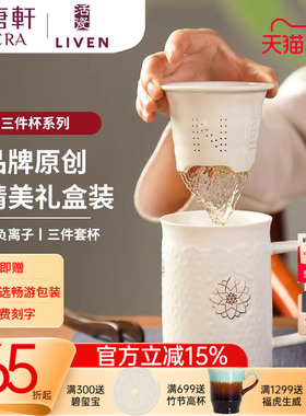 【抢先购】活瓷杯花系列三件杯马克杯水杯茶杯陶瓷杯子