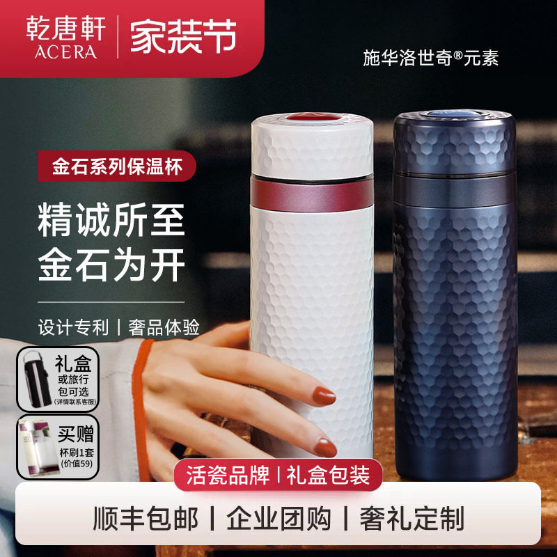 【家装节】乾唐轩活瓷杯金石保温杯不锈钢水杯陶瓷内胆茶杯