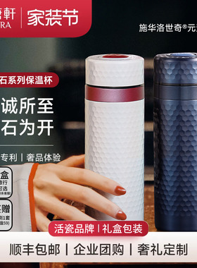 【家装节】乾唐轩活瓷杯金石保温杯不锈钢水杯陶瓷内胆茶杯