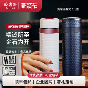 乾唐轩活瓷杯金石保温杯不锈钢水杯陶瓷内胆茶杯 节 家装