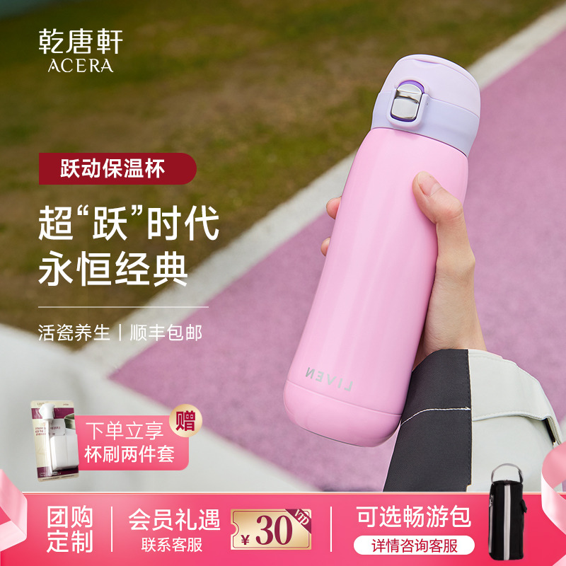 乾唐轩陶瓷内胆保温杯2025新款