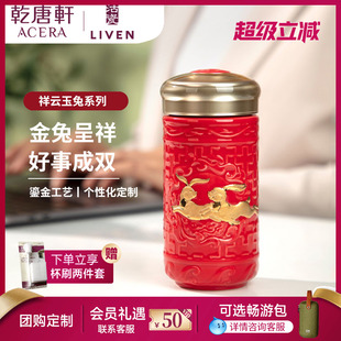 乾唐轩祥云玉兔活瓷杯2023新款 便携可爱随身随手杯带盖杯定制送礼