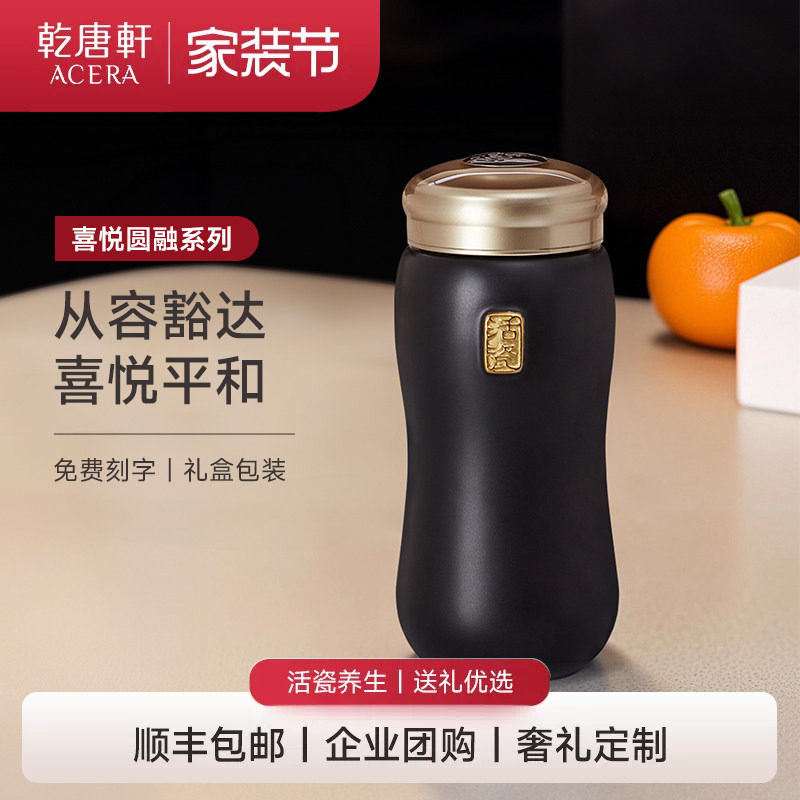 乾唐轩活瓷喜悦圆融大容量双层鎏金陶瓷杯便携水杯