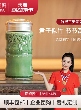 乾唐轩活瓷杯竹报平安随手杯水杯茶杯带盖陶瓷杯送礼