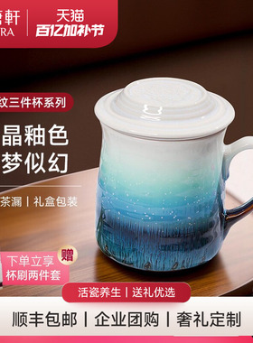 乾唐轩活瓷杯浪纹三件杯茶杯水杯带盖泡茶套装陶瓷杯